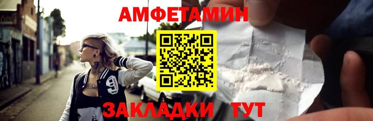 Амфетамин VHQ  Вход с VPN  Амфетамин  Протвино 