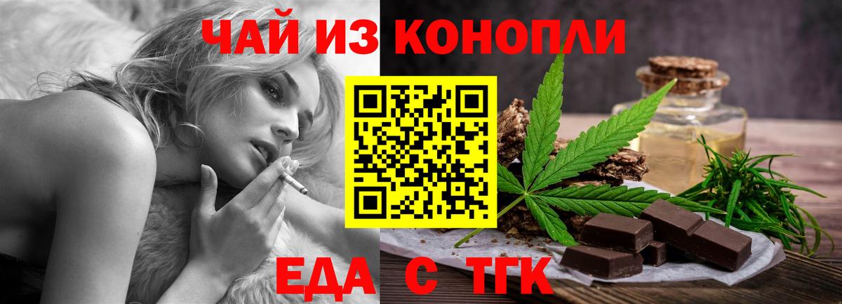 Протвино  Еда ТГК конопля  Вход с VPN 