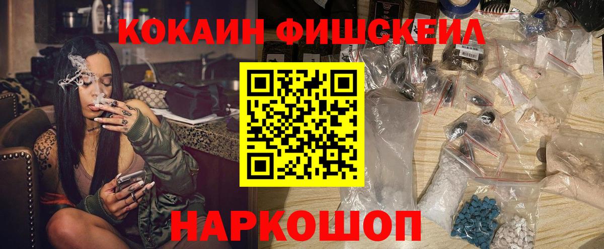 Кокаин  КОКАИН Эквадор  COCAIN 97%  наркошоп  Протвино  Вход с VPN 