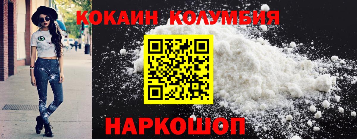 Кокаин 97% Протвино
