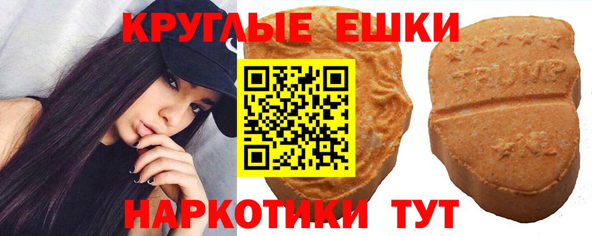 Протвино  ЭКСТАЗИ  Вход с VPN  Ecstasy Punisher  Ecstasy круглые 