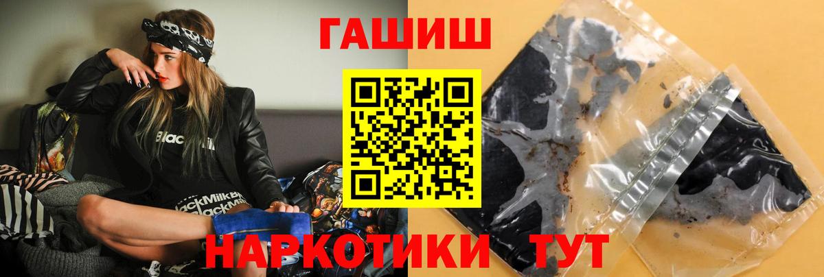 ГАШ Cannabis  ГАШ хэш  сколько стоит  ГАШ  Протвино  Вход с VPN 