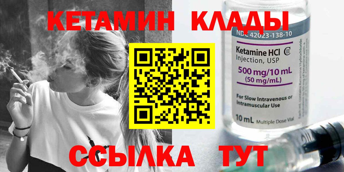 Кетамин VHQ Протвино