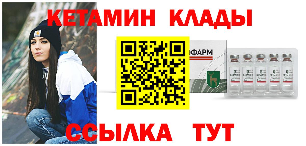 Протвино  КЕТАМИН VHQ  КЕТАМИН VHQ  Вход с VPN 