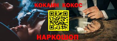 кокаин Славянск-на-Кубани