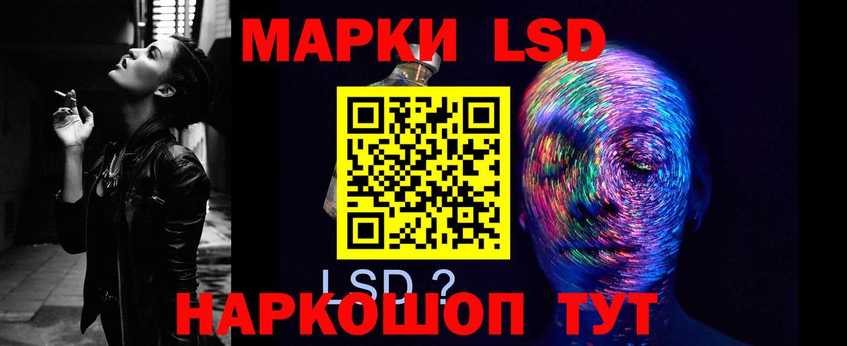 LSD-25 экстази кислота Протвино