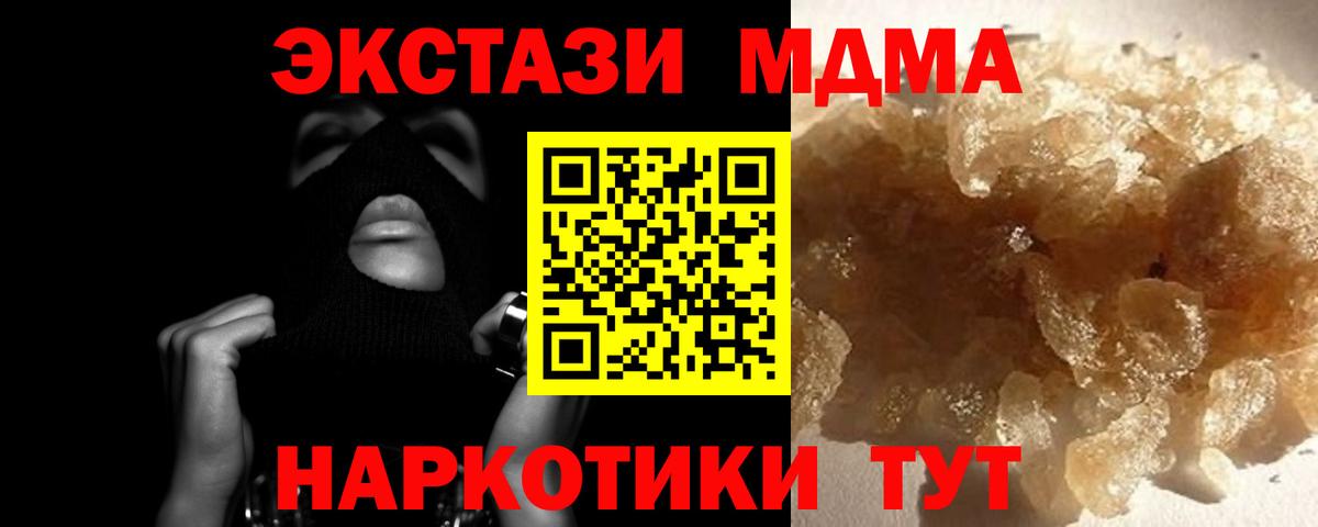 Протвино  MDMA crystal  Вход с VPN  MDMA  МДМА кристаллы 