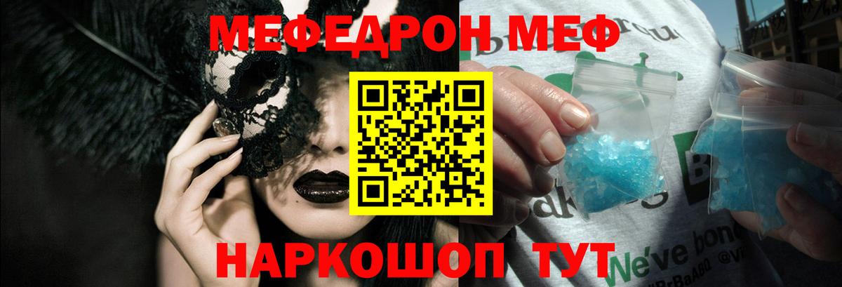 Протвино  Мефедрон мяу мяу  продажа наркотиков  Мефедрон VHQ  Вход с VPN 