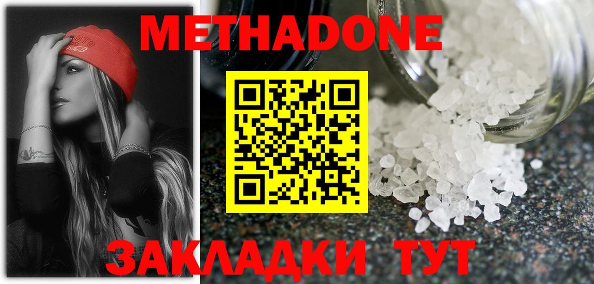 МЕТАДОН мёд Протвино
