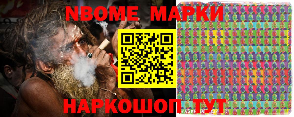 Протвино  Марки N-bome 1,5мг  Марки N-bome 1,5мг  Марки 25I-NBOMe  Вход с VPN 
