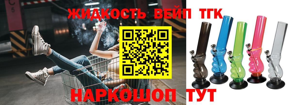 Дистиллят ТГК вейп с тгк  купить  сайты  Вход с VPN  Протвино  ТГК Wax 