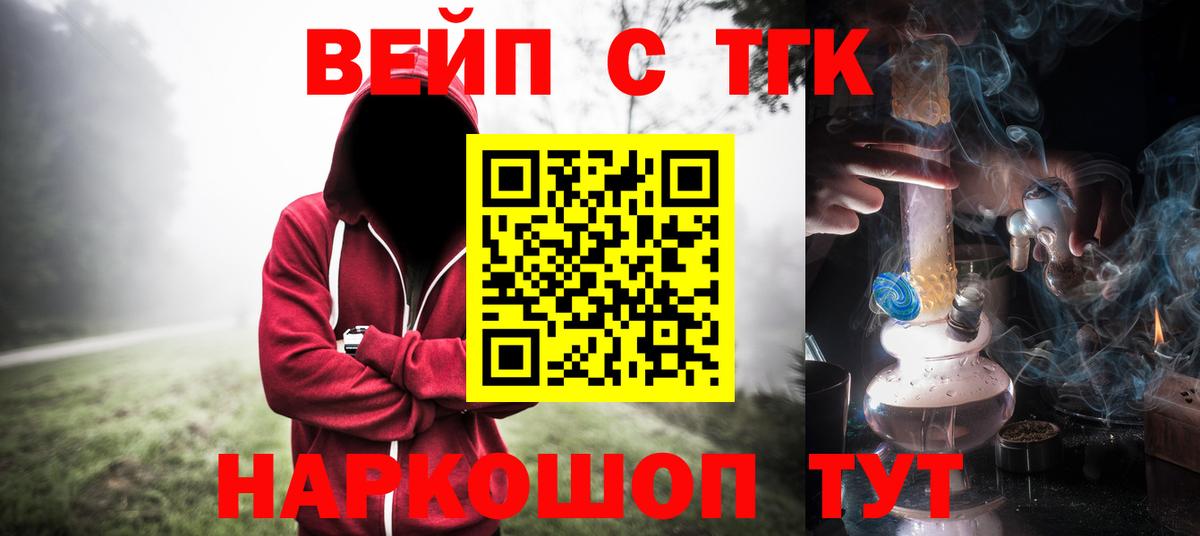 Дистиллят ТГК вейп Протвино